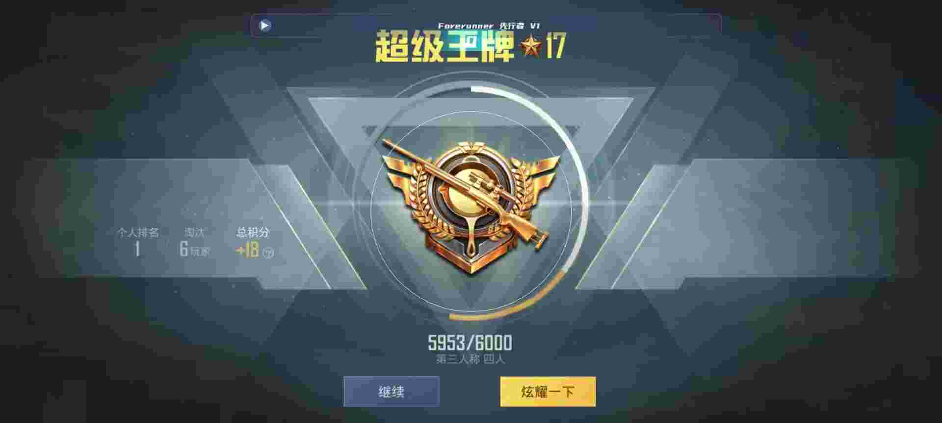 和平精英鸡腿辅助自瞄 - 和平直装辅助破解辅助预览图